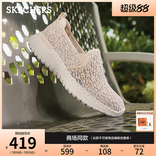 斯凯奇网面浅口单鞋2025夏新款女鞋一脚蹬轻便舒适透气蕾丝健步鞋