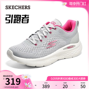 Skechers斯凯奇夏季女鞋轻弹跑步鞋舒适透气运动鞋时尚百搭休闲鞋