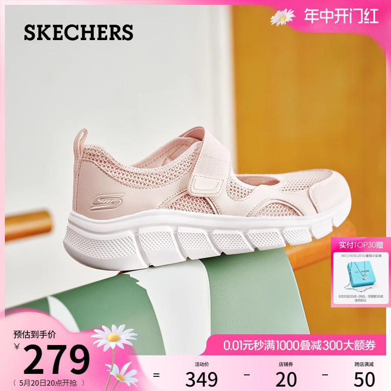 Skechers斯凯奇2024年夏