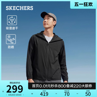 Skechers斯凯奇2024年春夏新款男士吸湿速干防晒衣百搭连帽薄外套