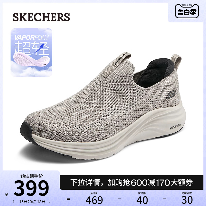 Skechers斯凯奇男鞋2024年夏季新款一脚蹬软底健步轻质休闲运动鞋