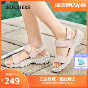 Skechers斯凯奇2024年夏季新款女鞋厚底漏趾凉鞋百搭外穿沙滩鞋