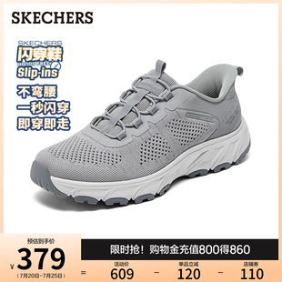 闪穿鞋Skechers斯凯奇Slip ins系列2025夏男新款一脚蹬厚底户外鞋