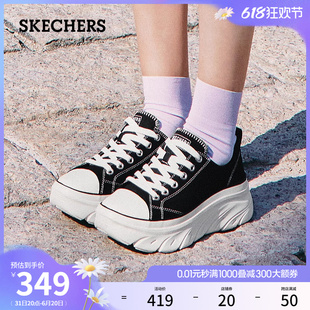 Skechers斯凯奇2024年夏季新款女鞋经典百搭帆布鞋厚底增高休闲鞋