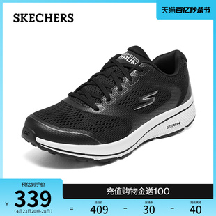 Skechers斯凯奇春夏男鞋缓震透气跑步鞋轻质舒适回弹休闲运动鞋