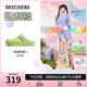 【程潇同款】Skechers斯凯奇凯利鞋夏季女鞋经典洞洞鞋外穿凉鞋