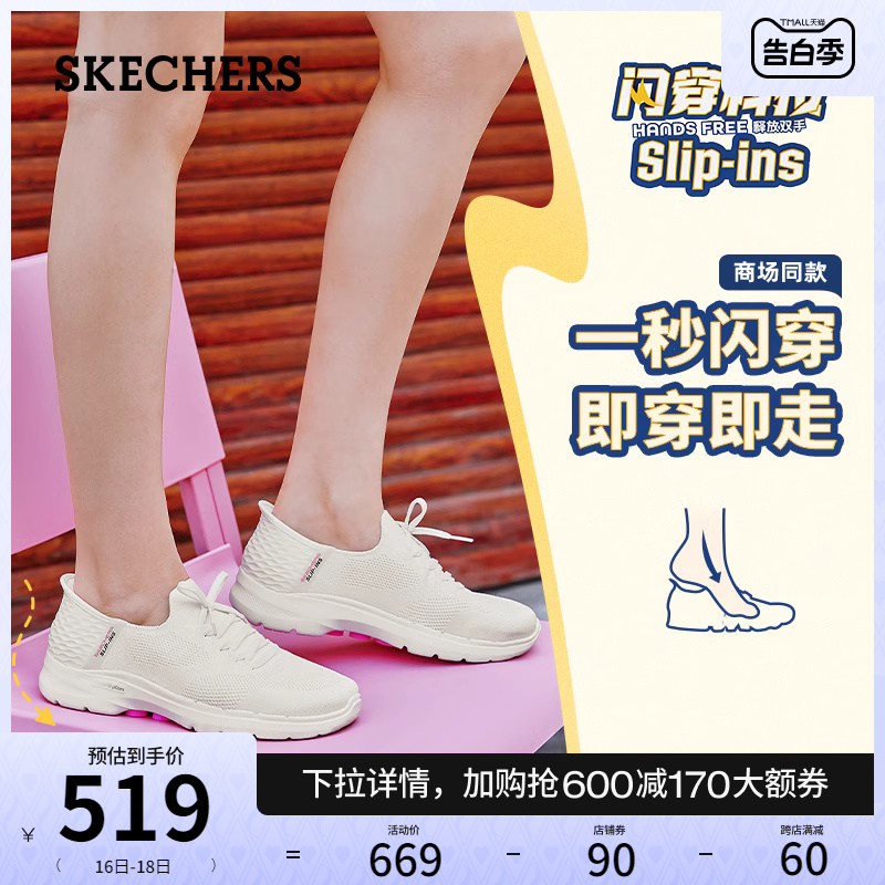 【闪穿鞋】Skechers斯凯奇S