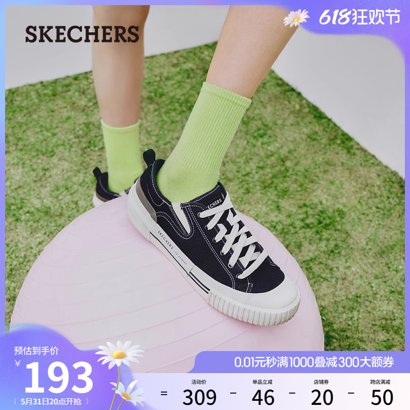 Skechers斯凯奇夏季百搭校园