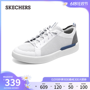 Skechers斯凯奇2024年夏季新款男子白色板鞋舒适透气百搭休闲鞋
