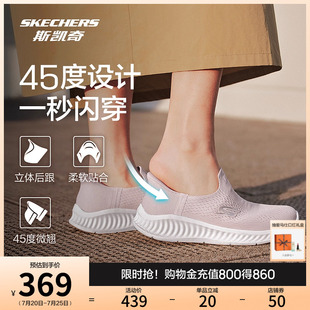 斯凯奇闪穿鞋|闪步鞋斯凯奇闪穿鞋|女一脚蹬网面2025新款夏休闲鞋