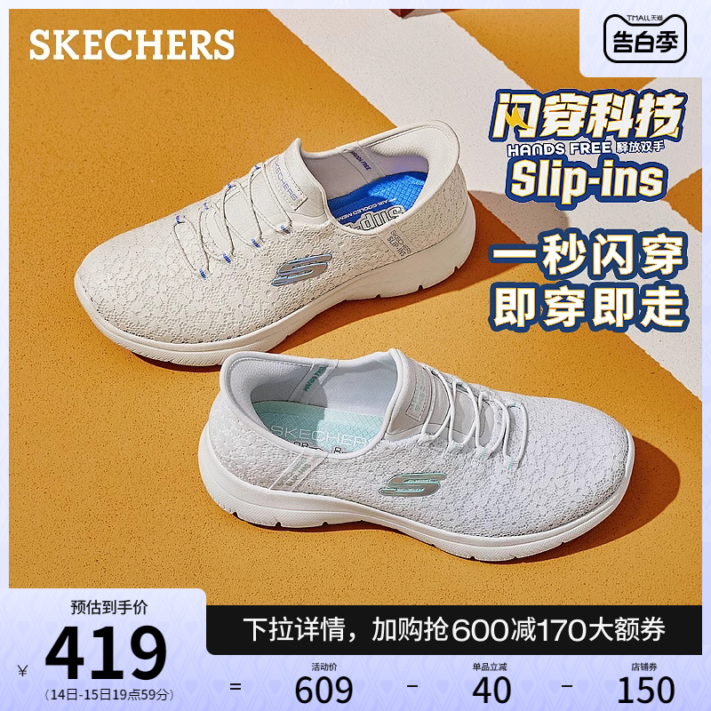 Skechers斯凯奇2024年春夏新款女鞋时尚简约休闲鞋软底舒适运动鞋