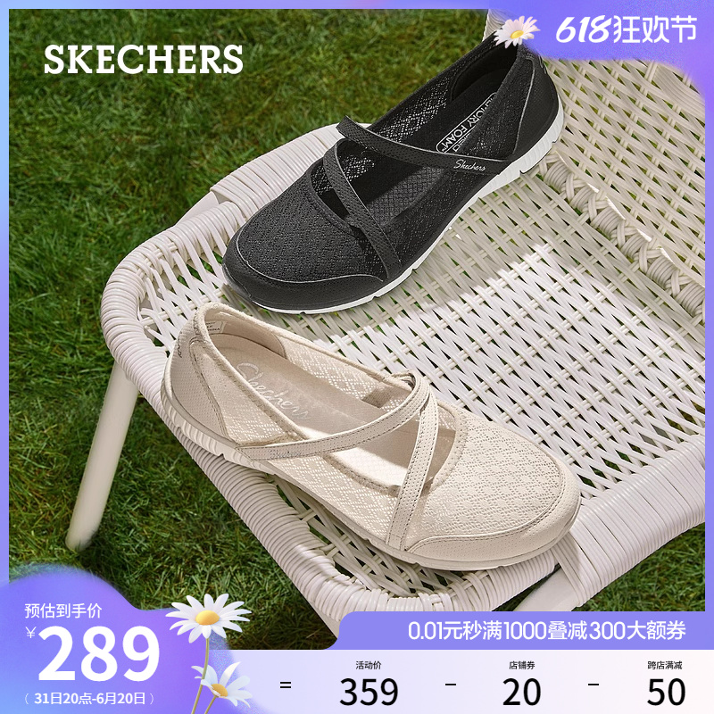 Skechers斯凯奇夏季乐福鞋女