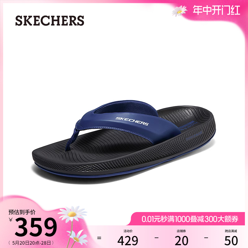 Skechers斯凯奇2024年夏