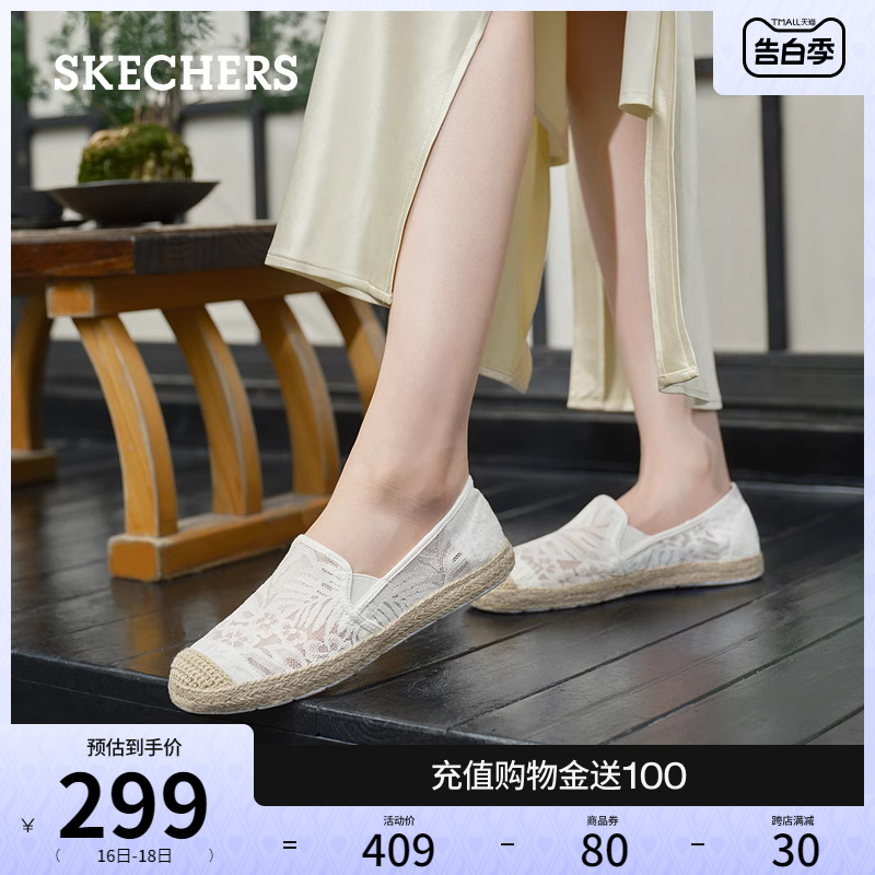 Skechers斯凯奇夏季新款气质