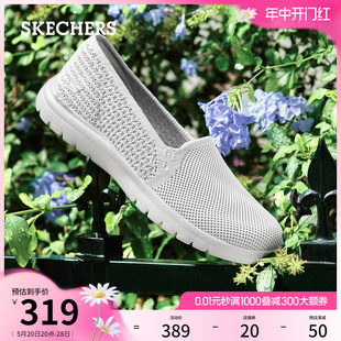 Skechers斯凯奇夏季女鞋一脚蹬休闲运动鞋舒适百搭软底透气单鞋