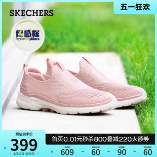 Skechers斯凯奇春夏一脚蹬健步鞋轻便缓震舒适回弹休闲鞋女鞋