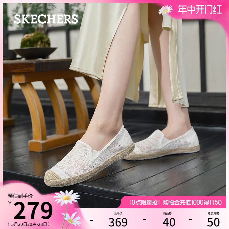 Skechers斯凯奇夏季新款气质