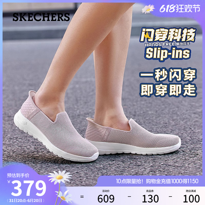 【闪穿鞋】Skechers斯凯奇s