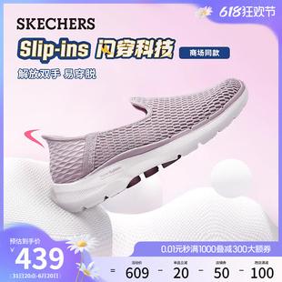 【闪穿鞋】Skechers斯凯奇孕妇鞋夏季透气健步鞋一脚蹬休闲鞋女鞋