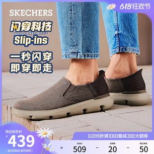 【闪穿鞋】Skechers斯凯奇slip ins系列夏季新款男鞋一脚蹬帆布鞋