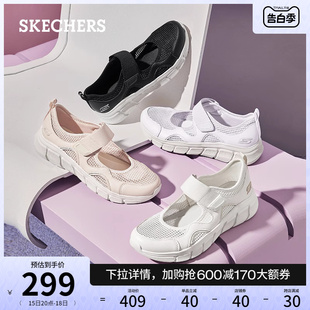 Skechers斯凯奇2024年夏季新款女鞋透气玛丽珍单鞋复古百搭浅口鞋