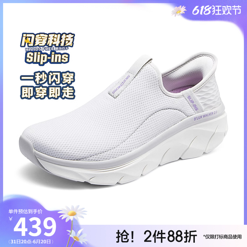 【闪穿鞋】Skechers斯凯奇s