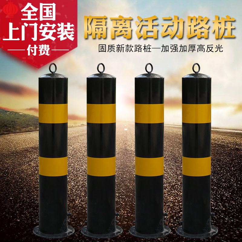 Solid Quality activity Bollard protect Column Parking Locked Parking Barrier Spacer Parking thickening Anti collisionin the Car/Articles/Fitting/Refit , Auto Parts and Accessories , Automotive Accessories , Wheel locks/Parking lock category - from Buy2taobao.com to provide professional Taobao agent buy service