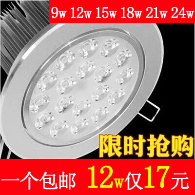 led射灯9w15w18天花灯筒灯开孔12公分21嵌入式灯珠客厅吊灯牛眼灯