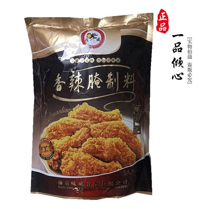 百味成香辣腌制料燒烤油炸炸雞烤翅配料佐料奧爾良腌料1000克 百味成香辣腌制料燒烤油炸炸雞烤翅配料佐料奧爾良腌料1000克