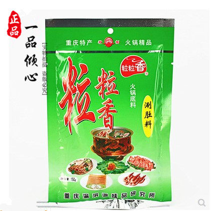 5包包郵 火鍋蘸料涮料 麻辣燙火鍋專用調(diào)料 粒粒香涮肚料 5包包郵 火鍋蘸料涮料 麻辣燙火鍋專用調(diào)料 粒粒香涮肚料