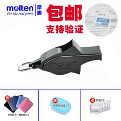 正品molten防伪篮足排球裁判教学比赛交警专用摩腾海豚口哨子包邮