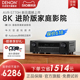 新品上市】天龙AVR-S770H功放机7.2声道8K杜比蓝牙家用影院接收机