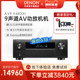 新品上市】DENON/天龙功放机AVR-X4800H9声道专业杜比全景声音响