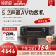 Denon天龙功放机AVR-S670家用专业音响大功率发烧5.2声道8k