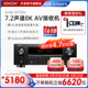 DENON/天龙AVR-S970H功放机7.2声道家庭影院功放机8K杜比全景声