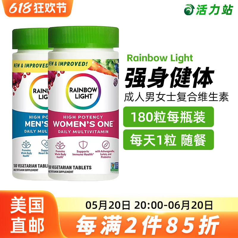 美国直邮Rainbow Light