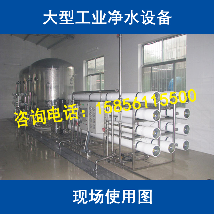 RO反渗透系统纯净水设备大型工业净水机器桶瓶装纯净水厂制水设备|ruв категории кухонные приборы, коммерческих кухня электричество, коммерческих чистой воды, оборудование - от Buy2taobao.com для оказания профессиональной услуги покупки агента Taobao