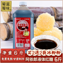 阿依郎液体红糖浆3kg 红糖水酱汁液冰粉糍粑专用配料浓缩餐饮商用