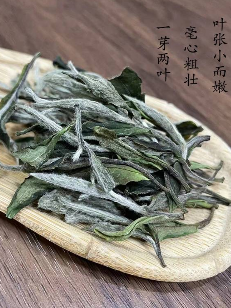 花香白牡丹2023新茶特级高山茶散袋盒装茶叶花果香白茶50克品尝包