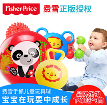 费雪皮球婴儿球类玩具球玩具儿童宝宝手抓球可啃咬小皮球幼儿专用