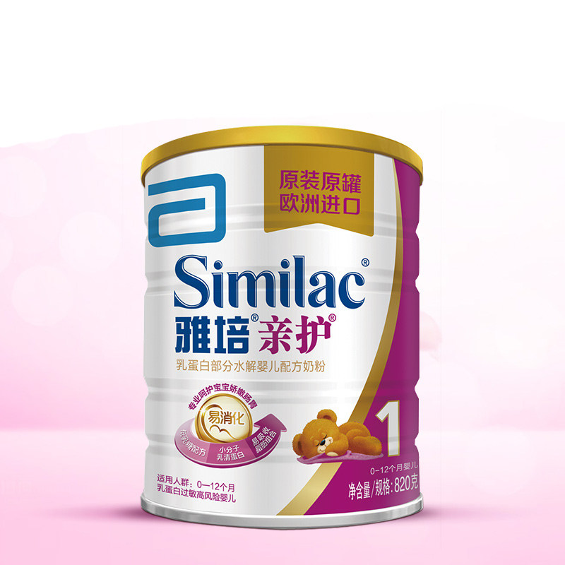 2017年5月原装原罐进口 雅培亲护1段奶粉  易消化 低乳糖 小分子
