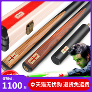 Riley RILEY Ruili RES billiard cue snooker small head black 8 cue Chinese eight ball 16 black eight pool cue