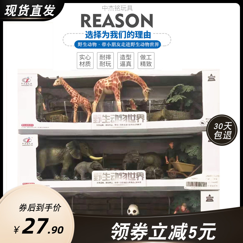 中杰铭精品仿真野生动物世界大象长颈鹿熊鳄鱼塑胶动物模型玩具