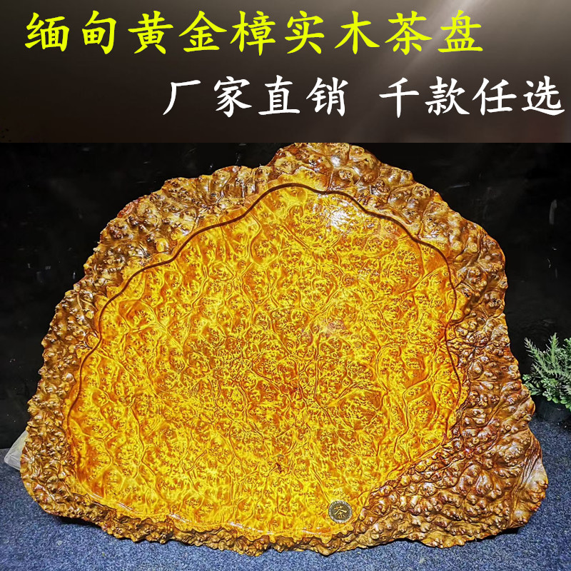 黄金樟根雕中式复古茶盘满榴花整块实木金丝楠木功夫茶海家用客厅