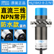 沪工HLJ18A3-8-Z/N1防水款接近开关M18直流NPN三线常开蓝色传感器