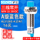 沪工A级接近开关ALJ12A3-4-Z/N1传感器M12直流NPN三线常开6-36V