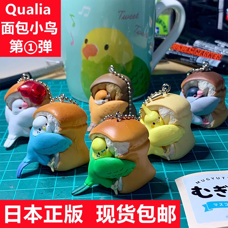 日本正版Qualia 第1弹 面包