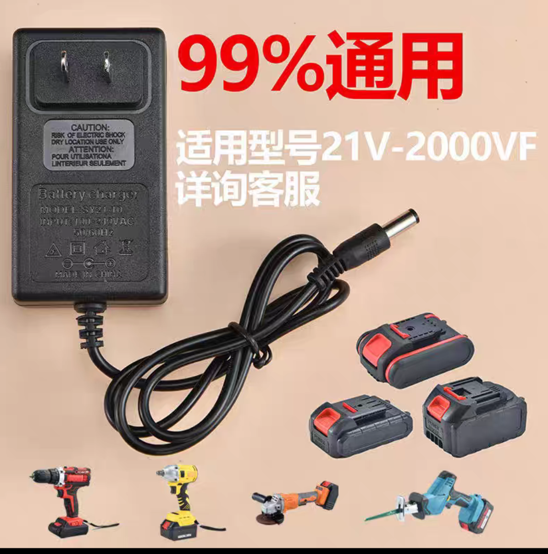 12V16.8VF21V25V36V48V42VF68V充电钻手电钻手枪扳手锂电池充电器