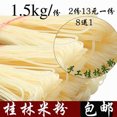 桂林米粉干批发米线1500g 桂林特产纯大米手工自制米线PK江西米粉