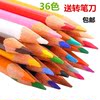彩色铅笔36色水溶彩铅儿童水彩笔画笔手绘套装绘画图色填色涂鸦|ru 彩色铅笔36色水溶彩铅儿童水彩笔画笔手绘套装绘画图色填色涂鸦|ru